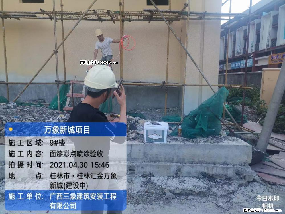 灵川法院项目：8楼天面构件安装(17) - 防城港三象EPS建材 fcg.sx311.cc