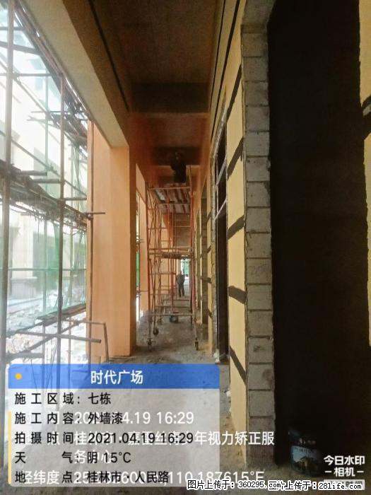 广西桂林市时代广场项目：外墙漆(22) - 防城港三象EPS建材 fcg.sx311.cc